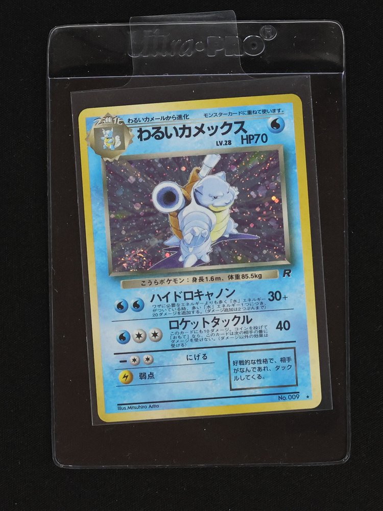 1997 Pokémon #009 Dark Blastoise — front