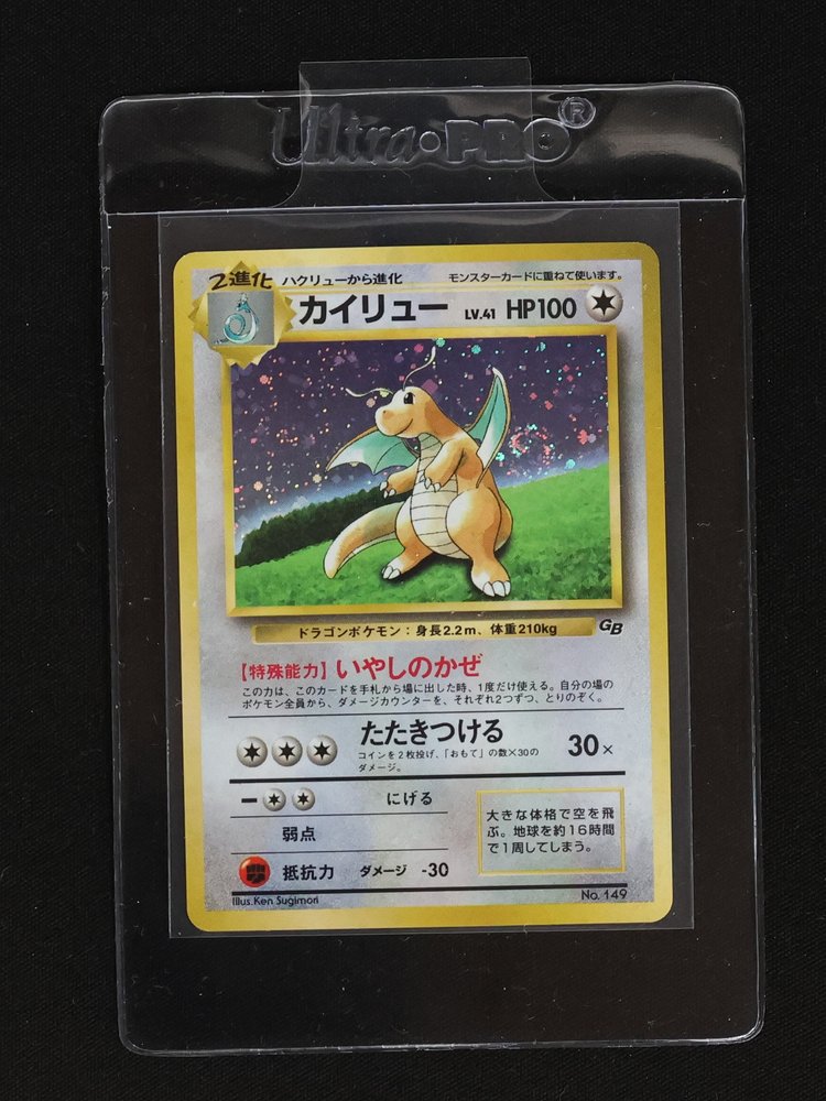 1998 Pokemon #149 Dragonite Game Boy Promo — front