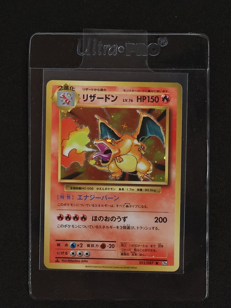 2016 Pokémon CP6 #011 リザードン — front
