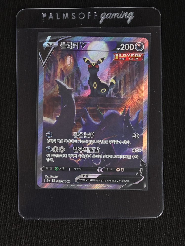 2021 Pokémon S6a 085 Umbreon V — front