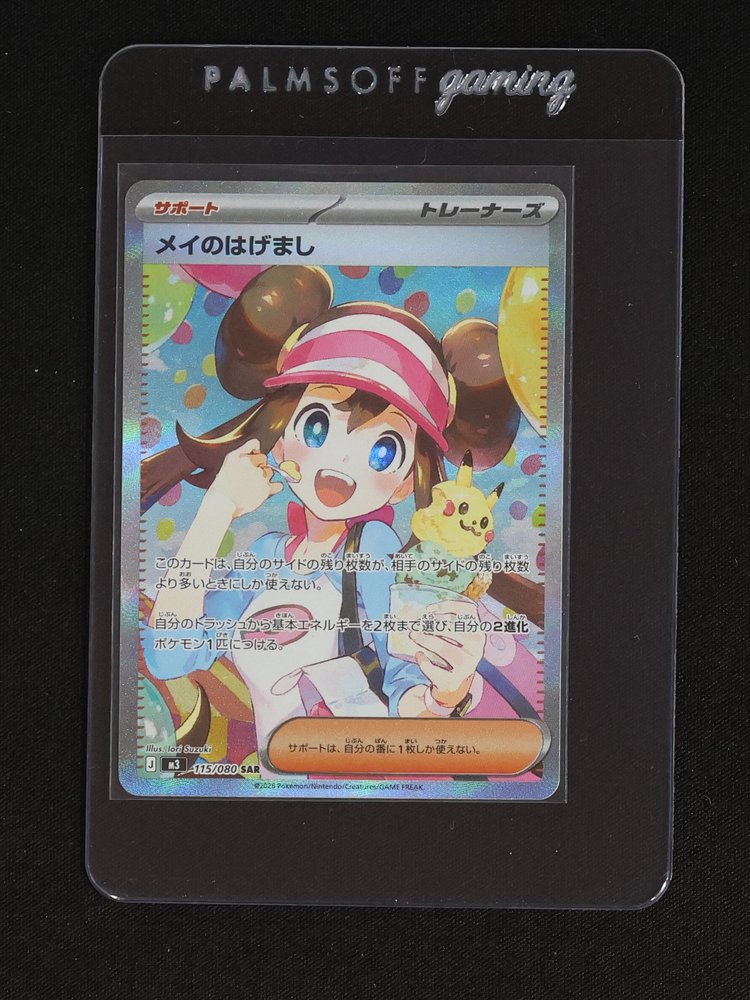2026 Pokémon SAR 115 Rosa's Encourage — front