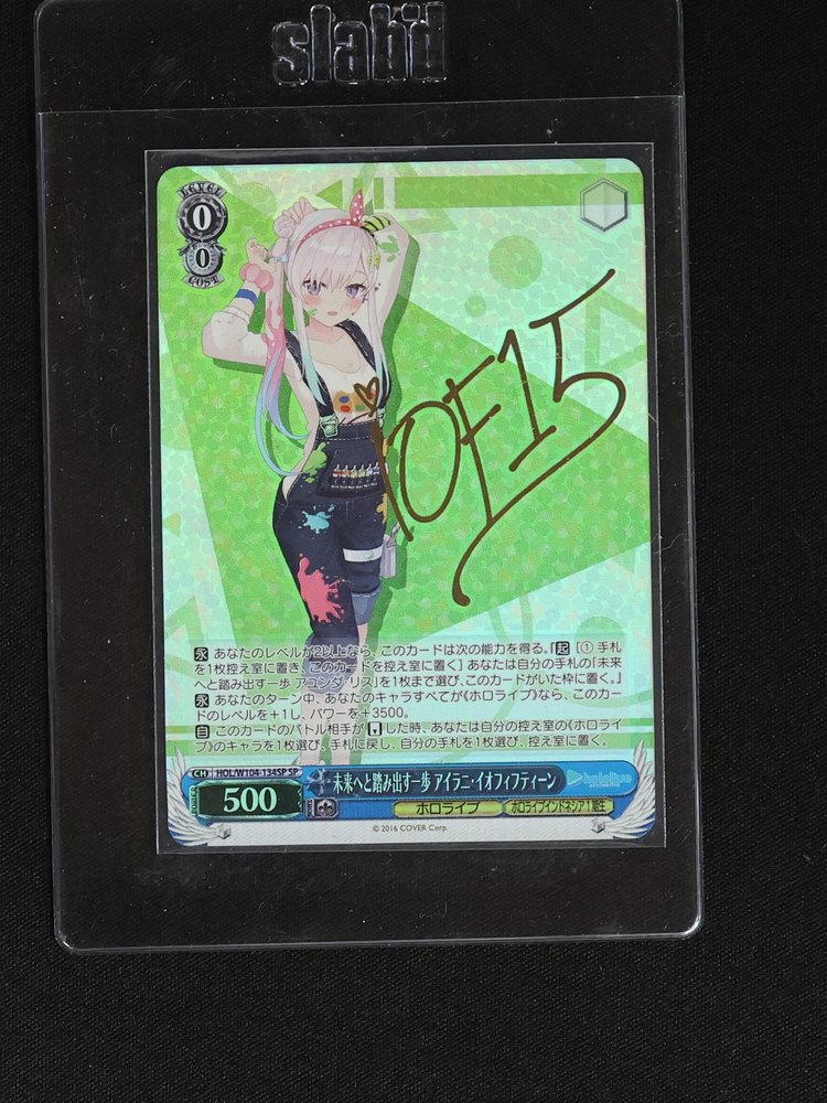 Weiss Schwarz 2016 HOL/W104-134SP Airani Iofifteen — front