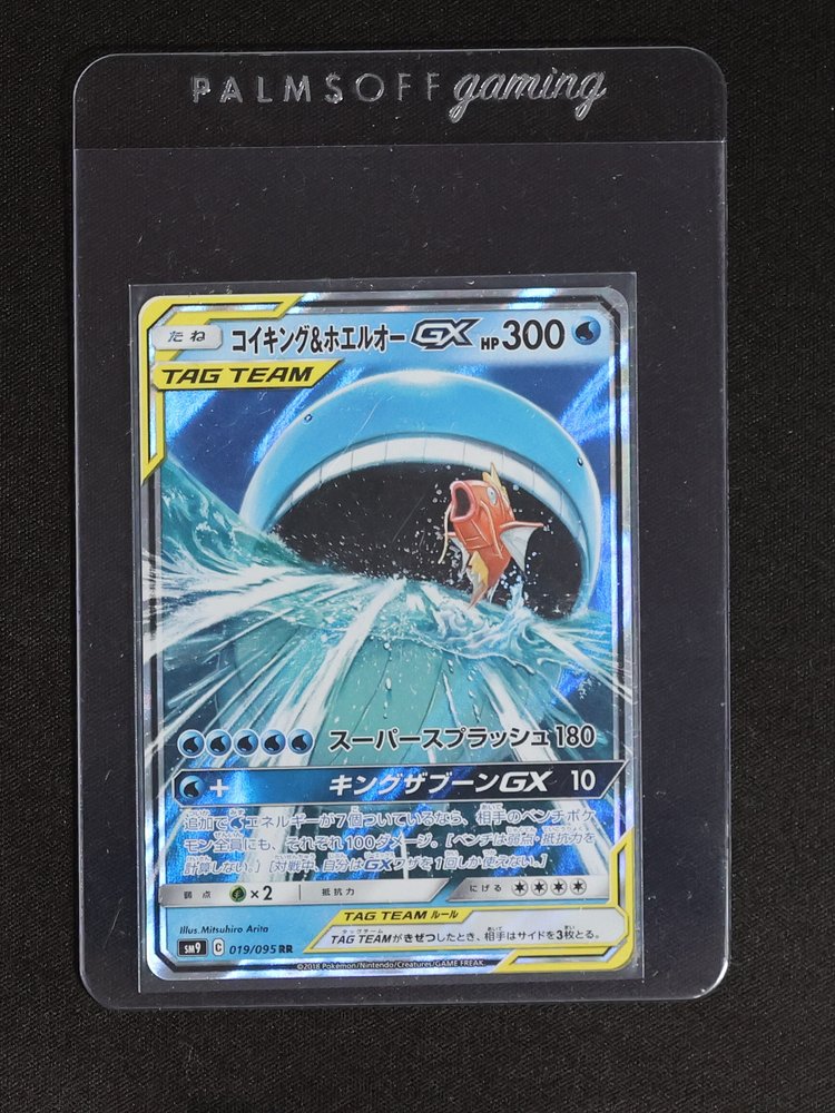 2018 Pokemon SM9 Tag Bolt #019 Magikarp & Wailord GX — front
