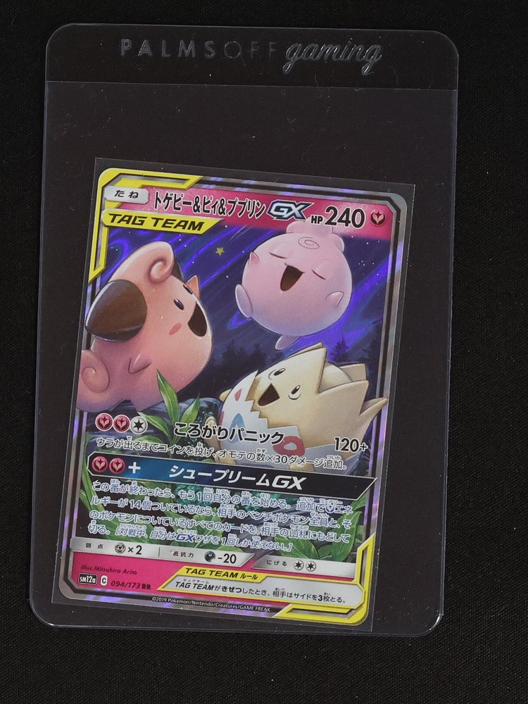 2019 Pokemon SM12a #094 Togepi & Cleffa & Igglybuff GX — front