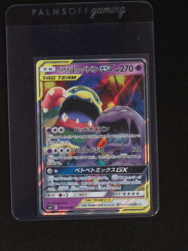 2019 Pokemon SM10 #029 Muk & Alolan Muk GX Double Blaze — front