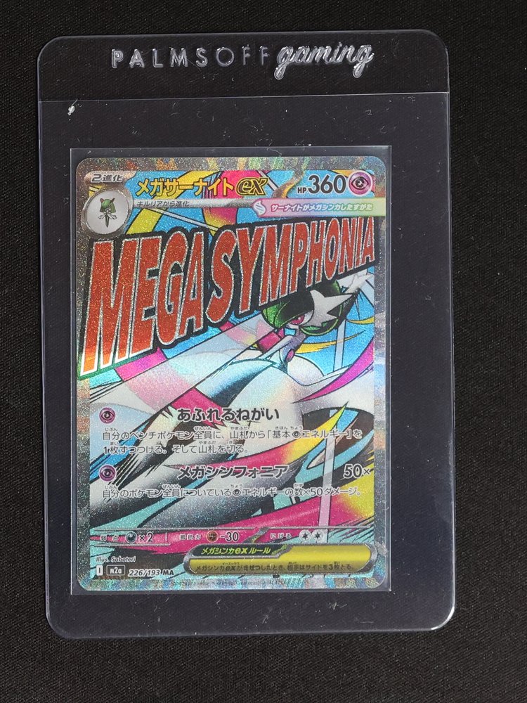 2025 Pokémon Mega Dream ex 226/193 Mega Gardevoir ex — front