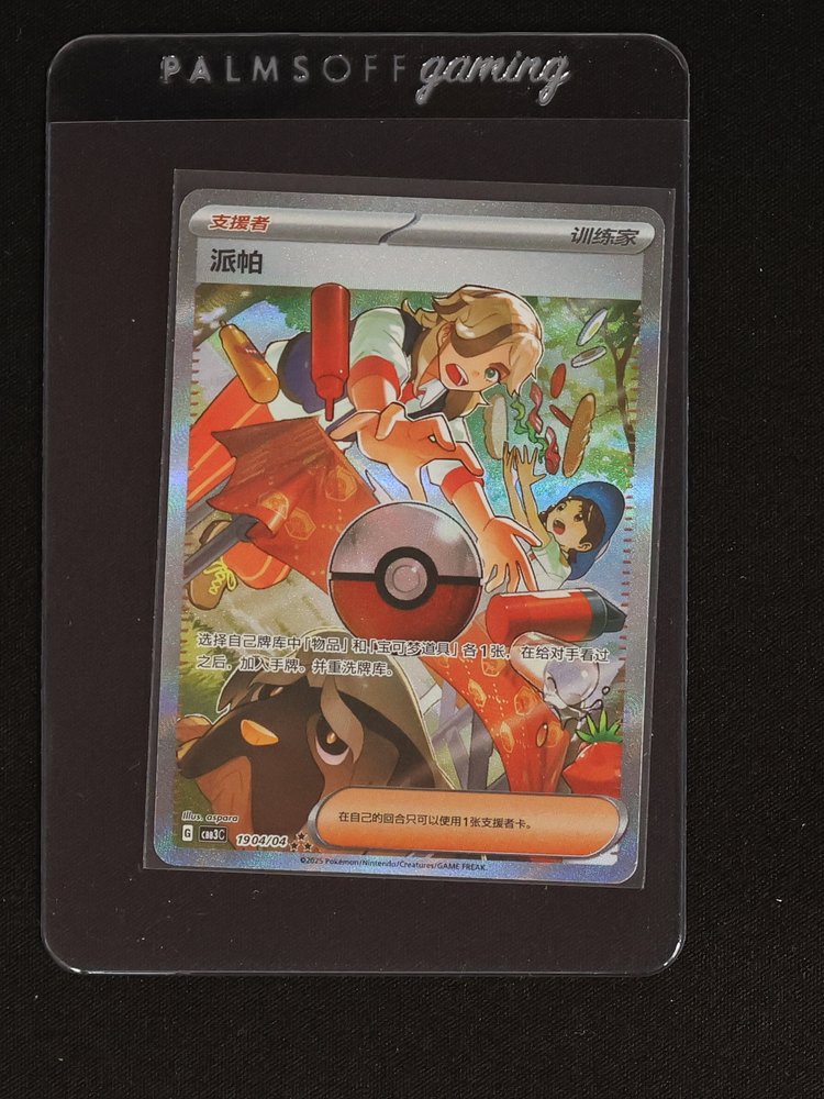 2025 Pokémon TCG S-Chinese Gem Pack Vol.3 #1904/04 Arven — front