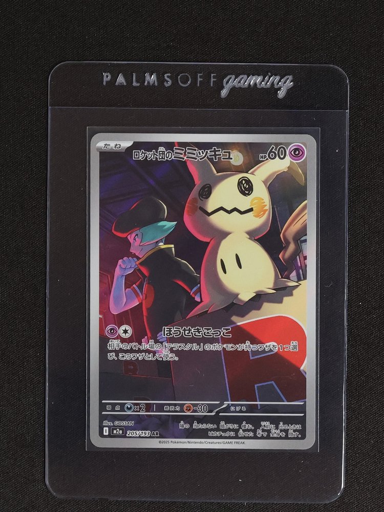 2025 Pokemon Team Rocket's Mimikyu AR 205/193 M2a Mega Dream ex — front