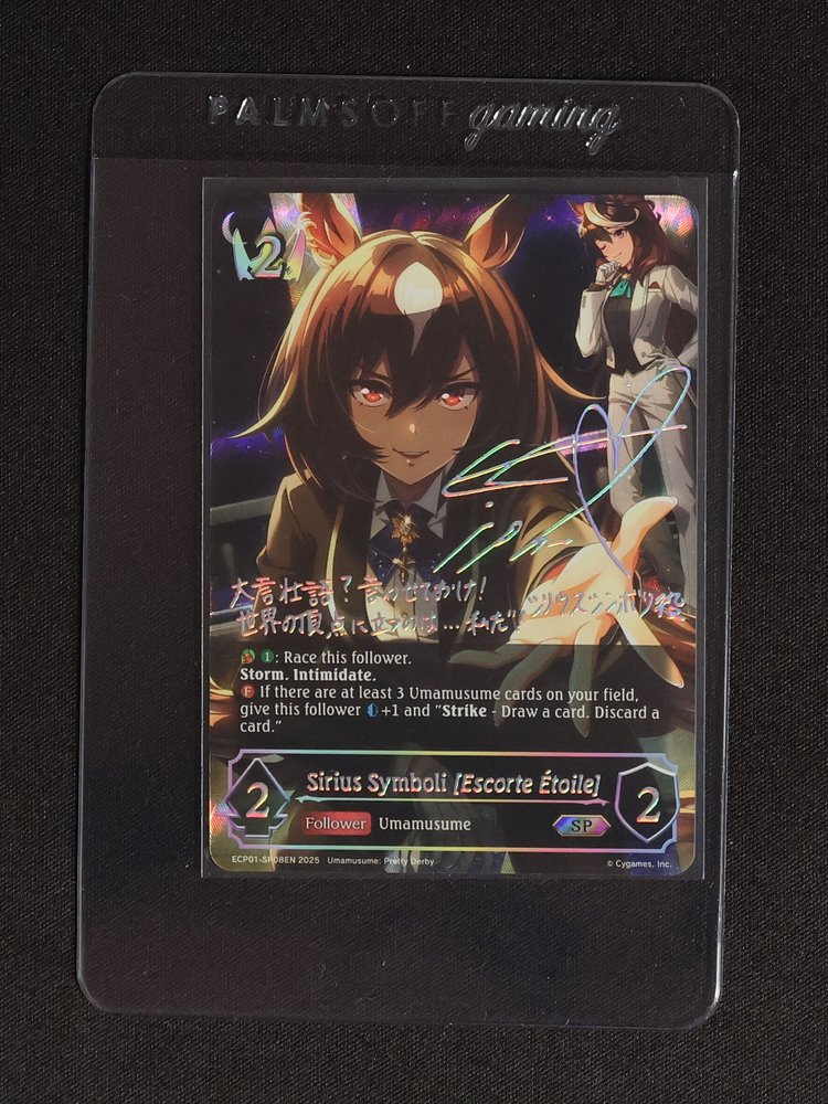 2025 Shadowverse Umamusume Pretty Derby #ECP01-SL08EN Sirius Symboli Escorte Etoile — front