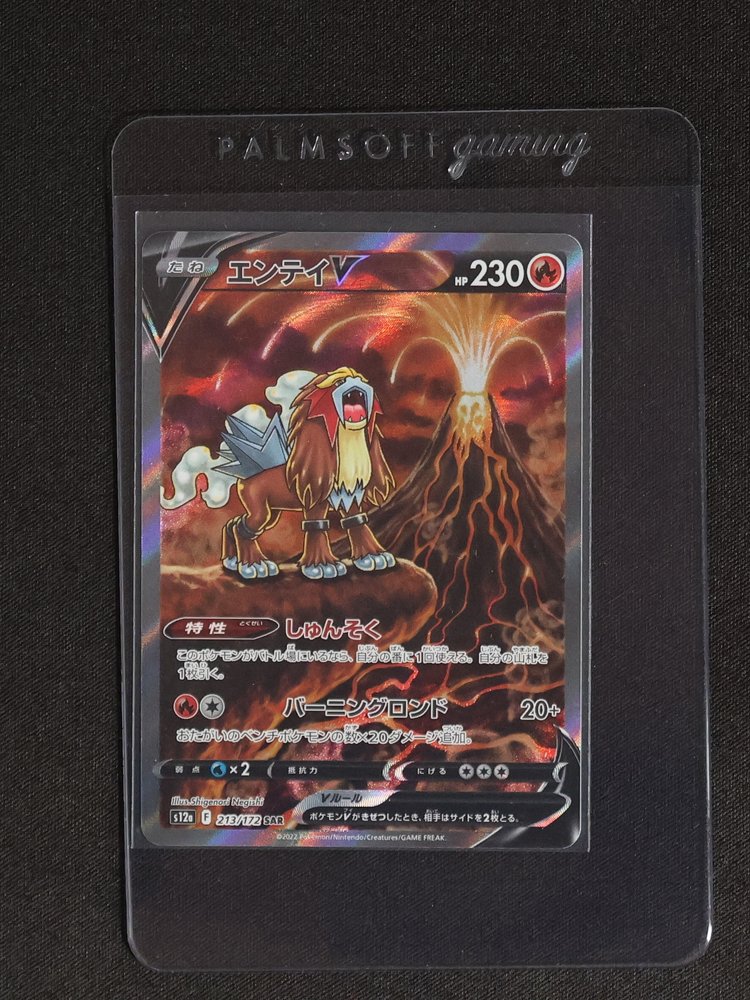 2022 Pokémon S12a #213 Entei V SAR — front