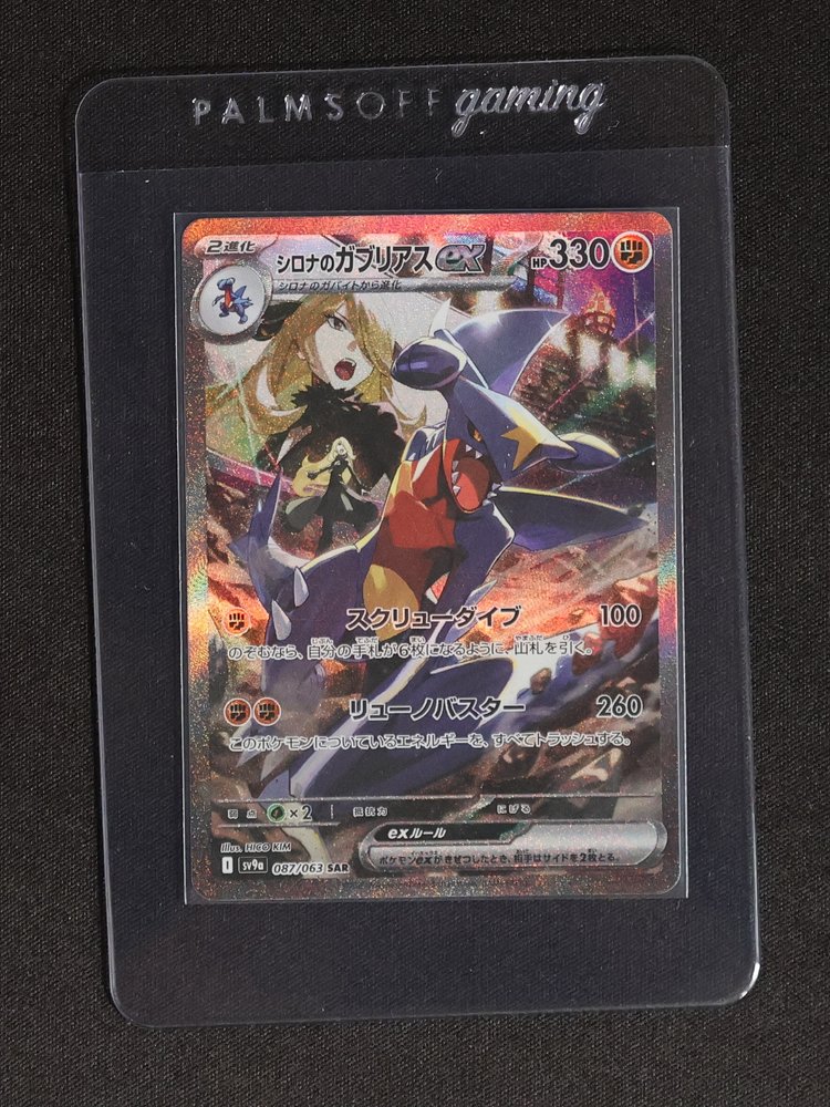 2025 Pokemon sv9a 087/063 Cynthia's Garchomp ex — front