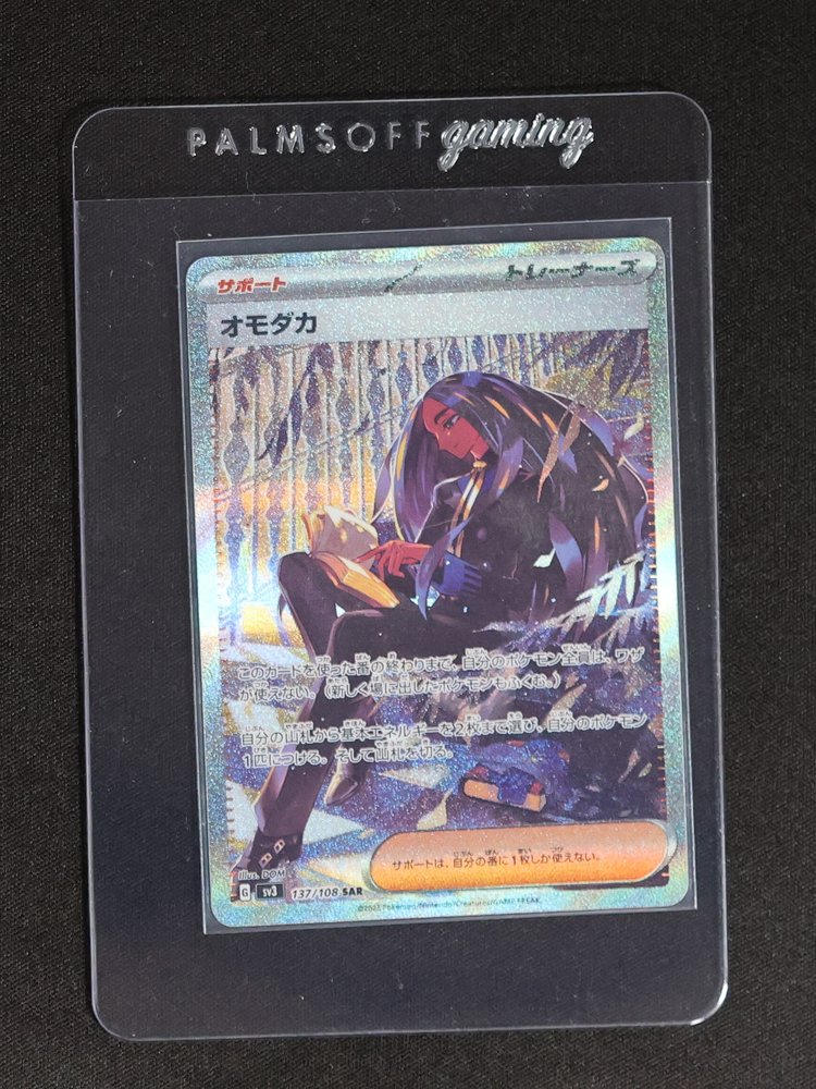 2025 Pokémon SV3 #137 Geeta SAR Ruler of the Black Flame — front
