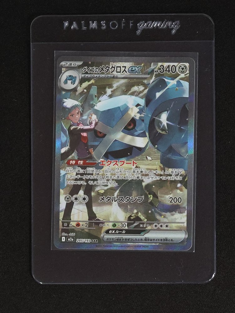 2025 Pokemon TCG Japanese Steven's Metagross ex M2a 245/193 SAR — front