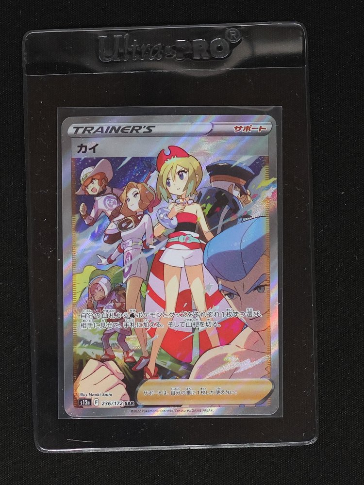 2022 Pokémon S12a #236 Kai SAR — front