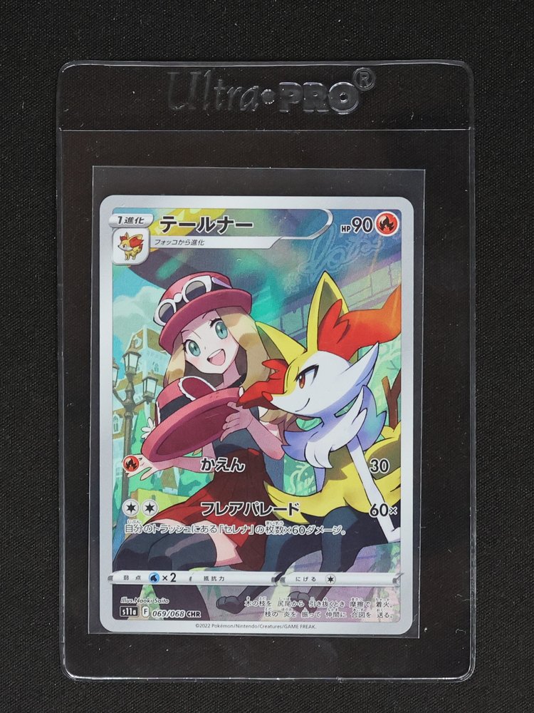 2022 Pokémon S11a #069 Braixen Serena Incandescent Arcana CHR — front