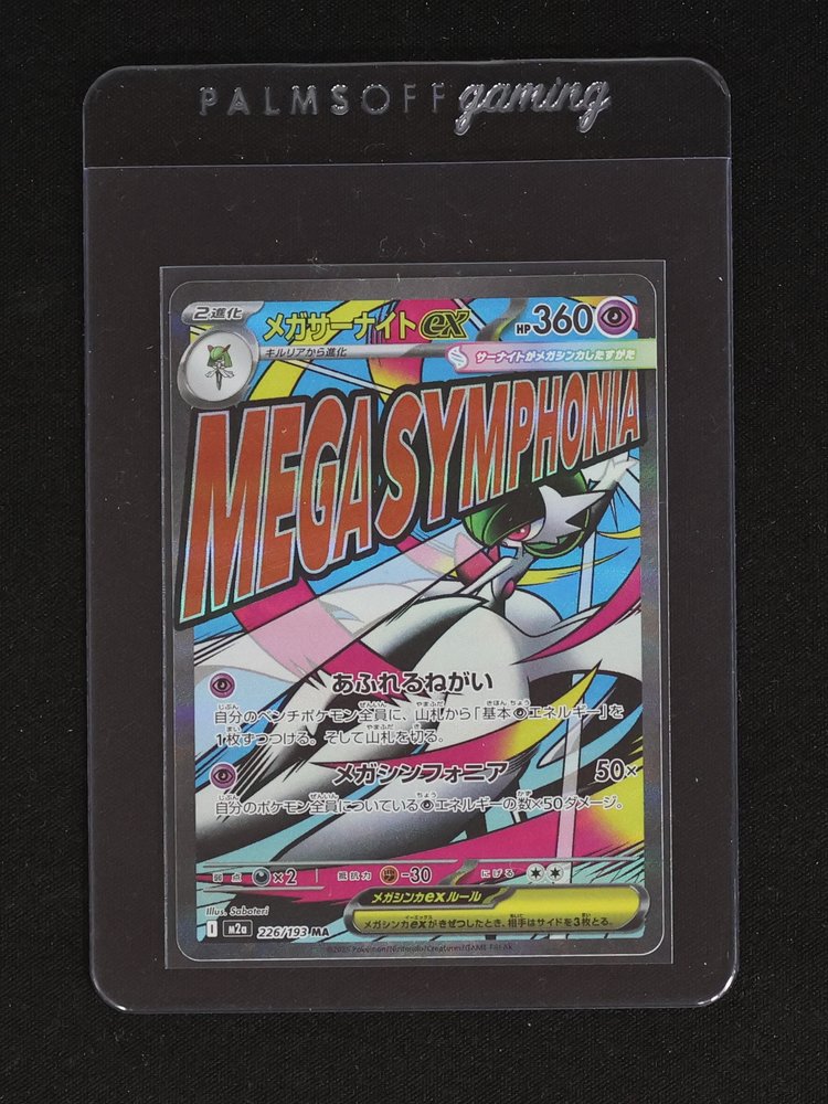 Mega Gardevoir ex 226/193 M2a Mega Dream ex — front