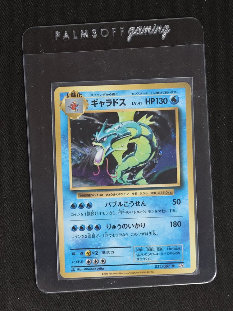 2016 Pokémon #032 Gyarados — front