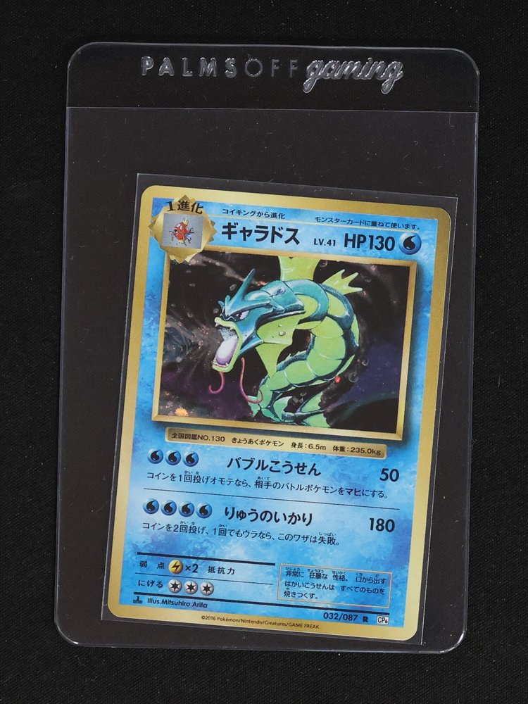 2016 Pokémon 032 Gyarados — front