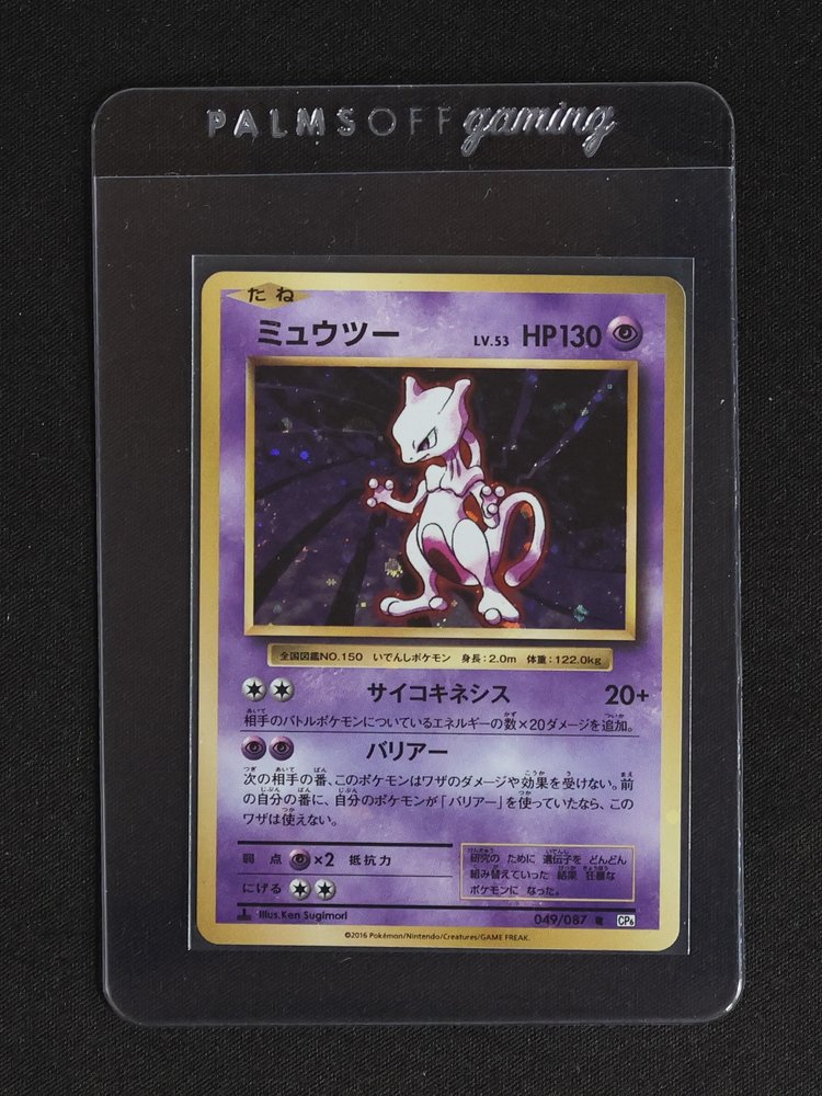 2016 Pokémon #049 Mewtwo — front