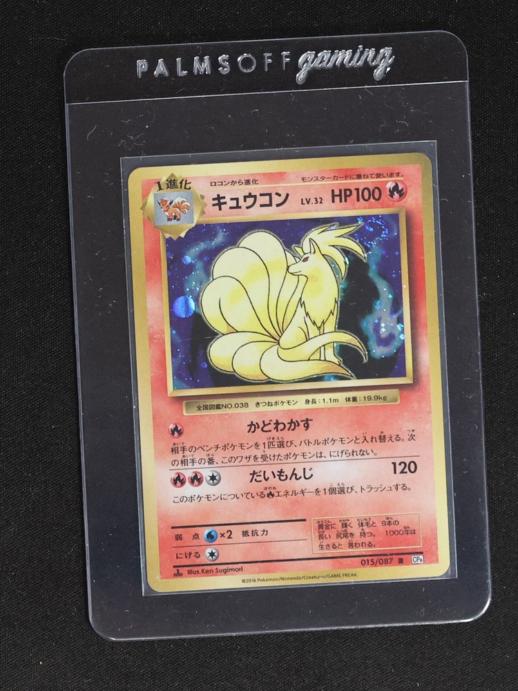 2016 Pokémon 015/087 Ninetales — front