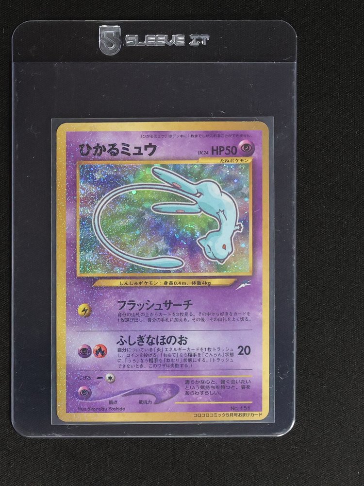 2001 CoroCoro Comics #151 Shining Mew — front