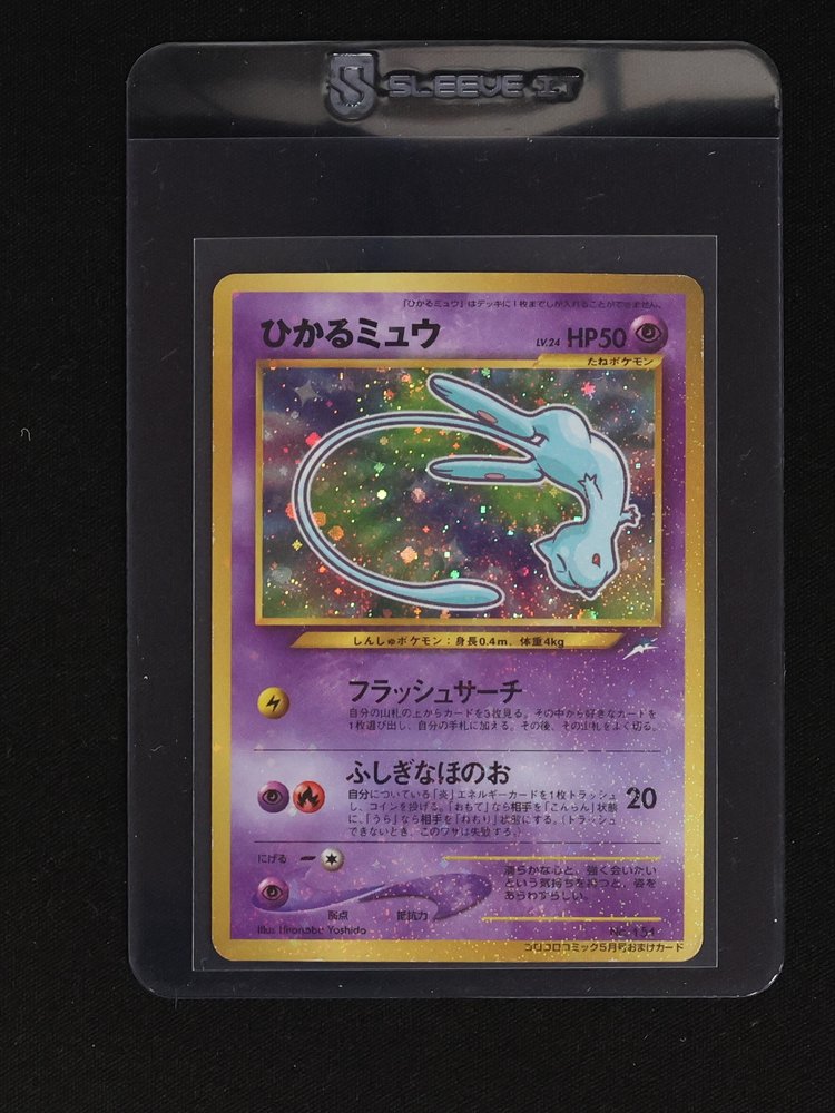 2001 CoroCoro Comic #151 Shining Mew — front