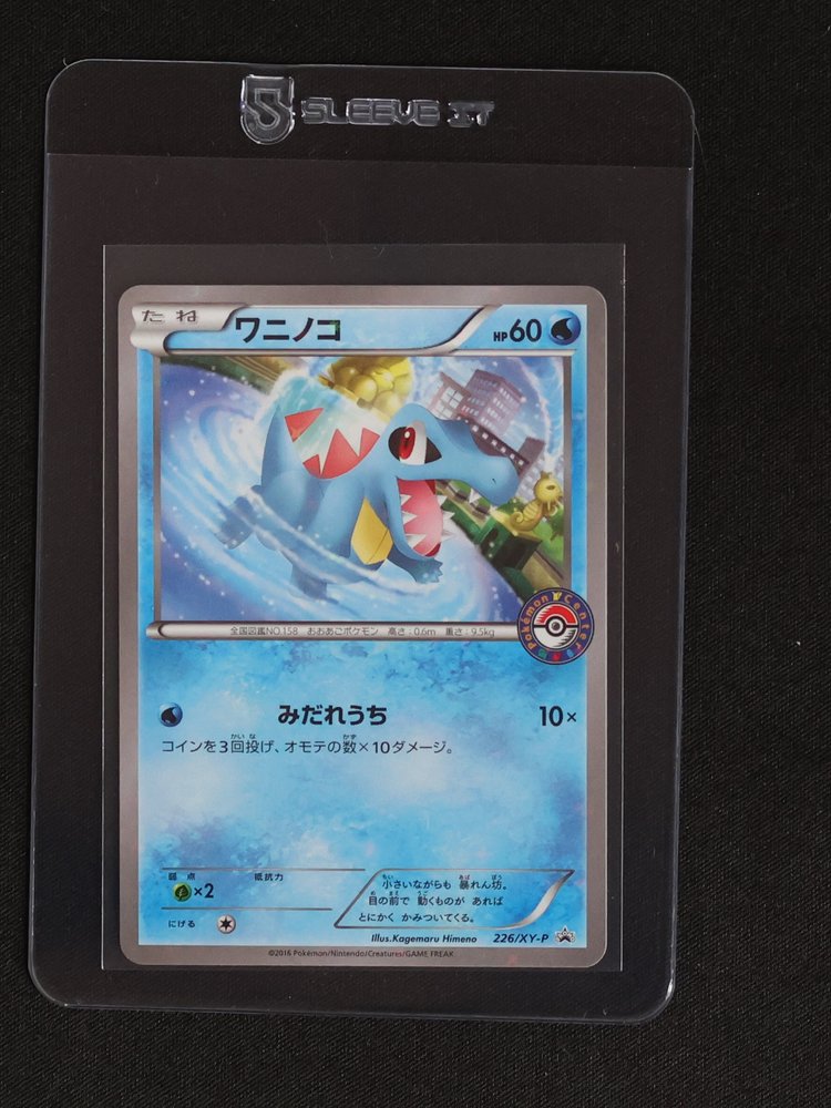 2016 Pokemon Center Black Star Promo #226/XY-P Totodile — front