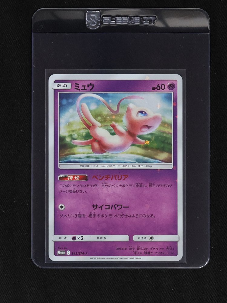 2019 Pokémon Promo #342/SM-P Mew — front