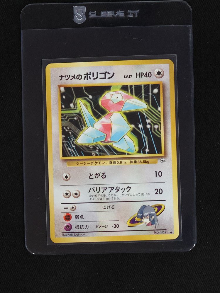 1999 Pokémon #137 Sabrina's Porygon — front