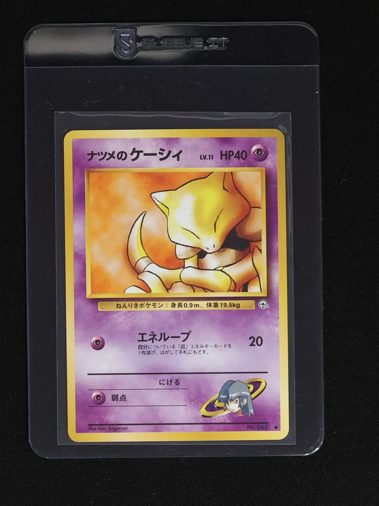 1999 Pokemon #063 Sabrina's Abra — front
