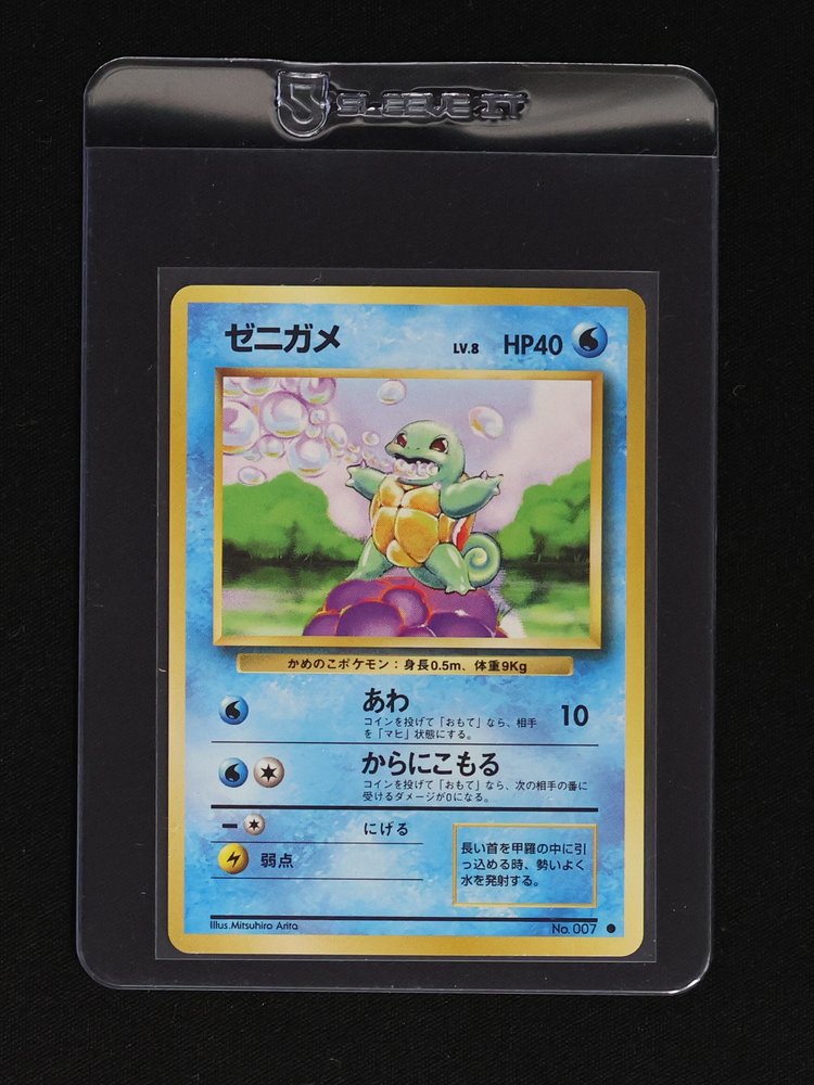 1996 Pokemon #007 Squirtle — front