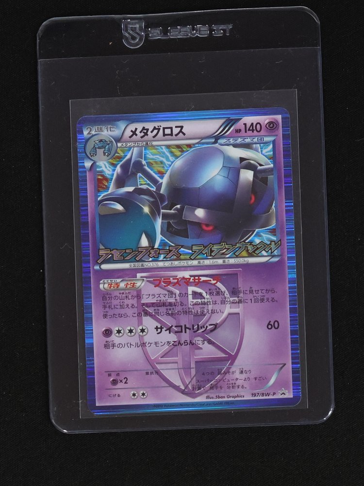 2012 Pokémon Japanese #197 Metagross BW Plasma Blast — front