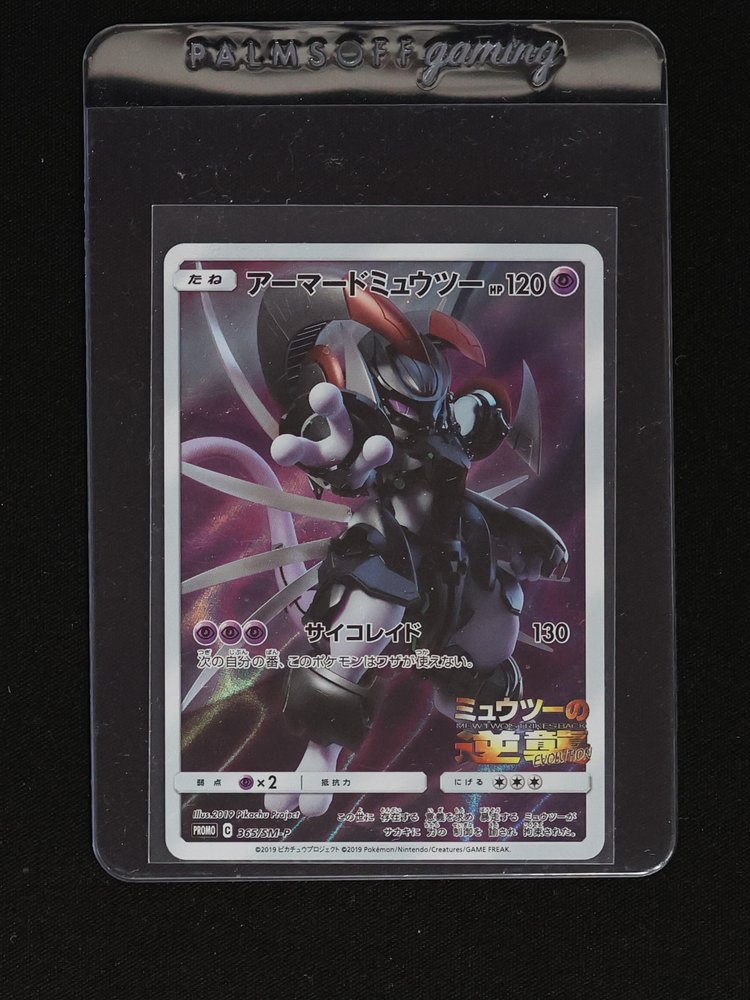 2019 Pokémon Promo 365/SM-P Armored Mewtwo — front