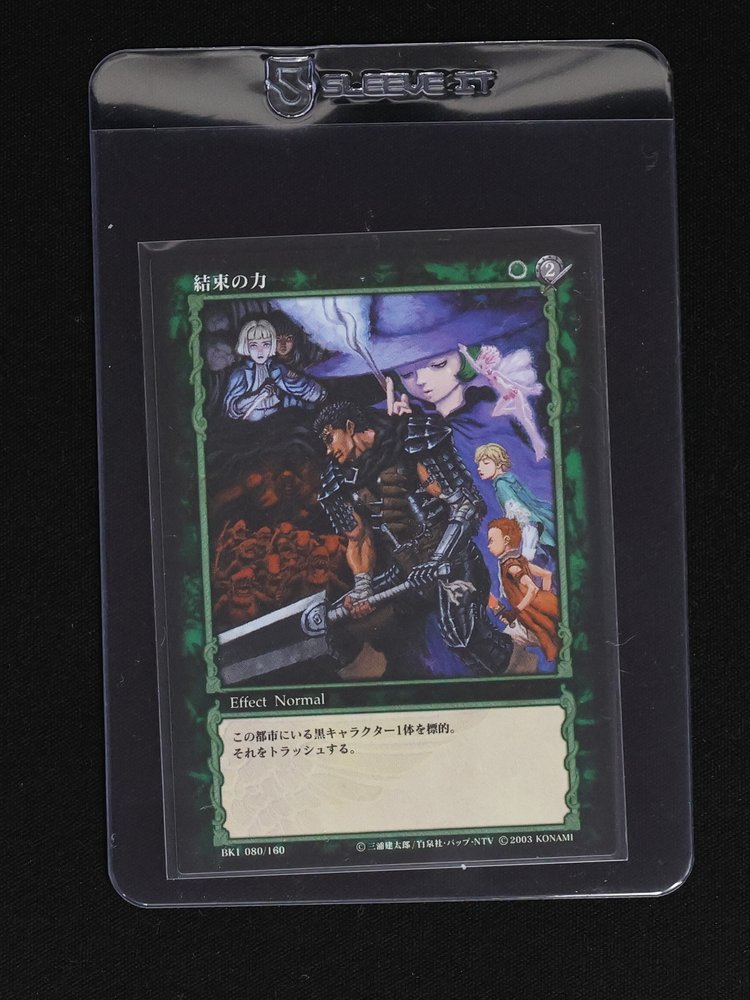 Berserk BK1 080/160 Konami Trading Card — front