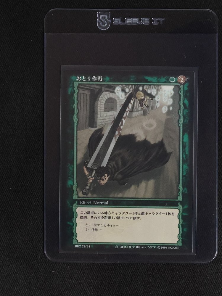 Berserk BK2 29/64 Guts — front