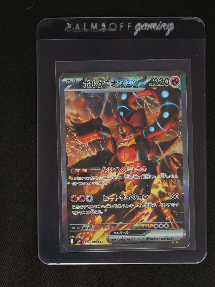 Pokémon Volcanion EX 124/100 SV9 Battle Partners SAR — front