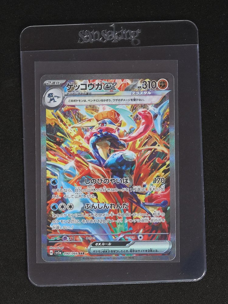 2024 Pokemon Scarlet & Violet SV5a #090 Greninja ex Crimson Haze SAR — front