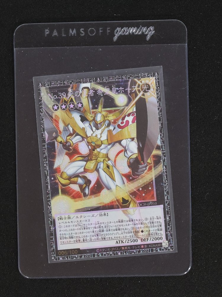 Yu-Gi-Oh! Number 39: Utopia the Envoy of Light LOCH-JP010 — front