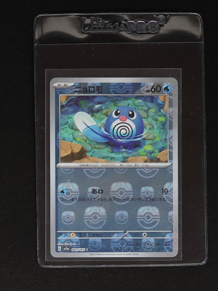 2023 Pokémon SV2a #060 Poliwag — front