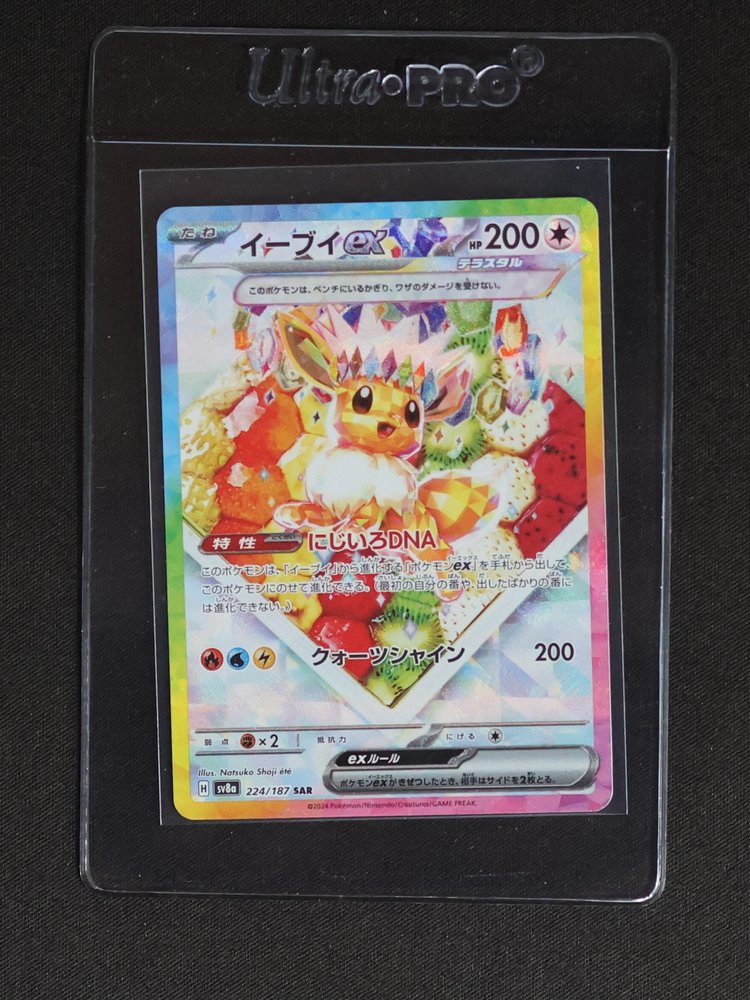 2024 Pokemon SV Terastal Fest #224/187 Eevee ex SAR — front