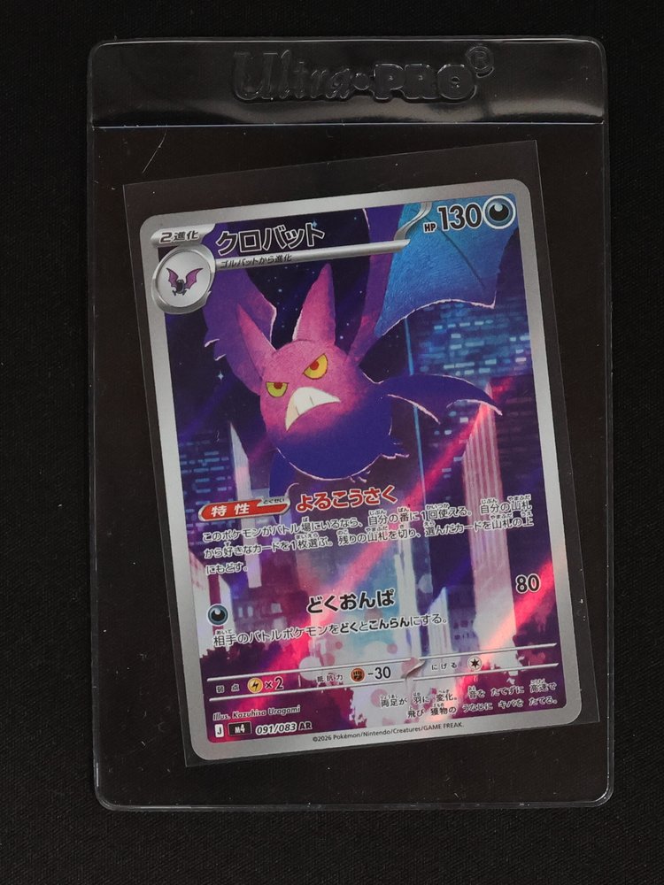 2026 Pokémon #091 Crobat — front