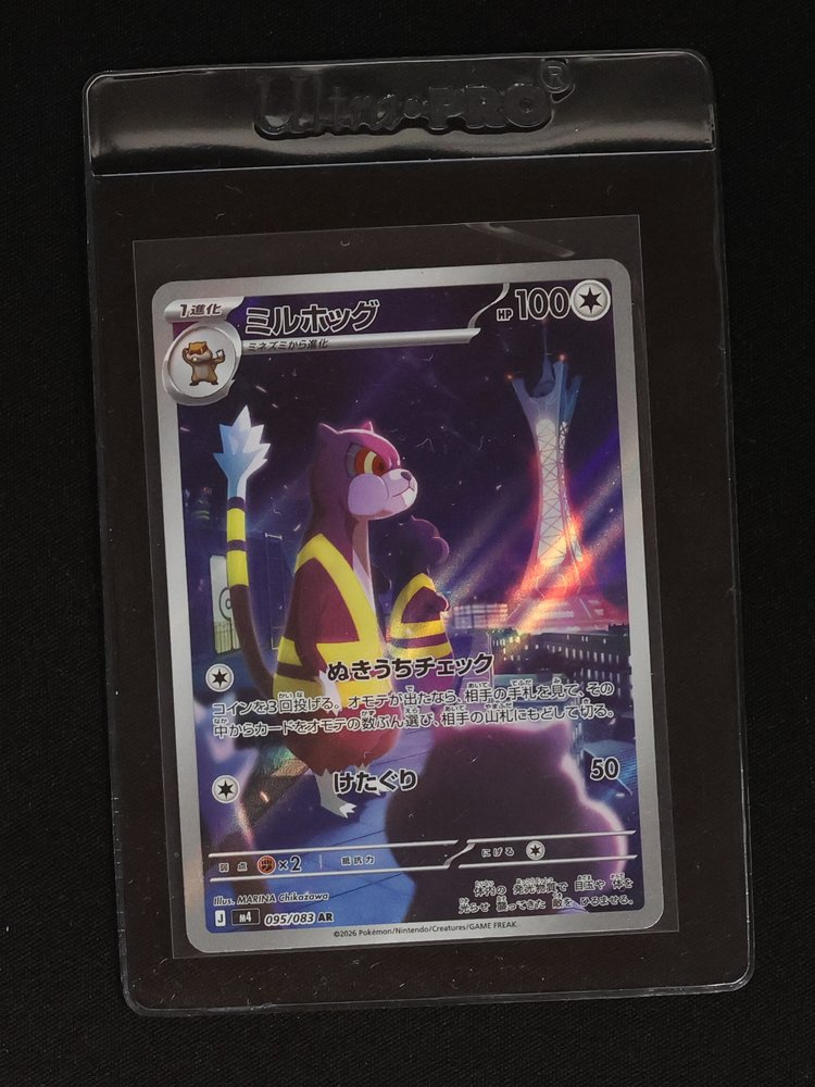 2026 Pokémon M4 #095 Watchog — front