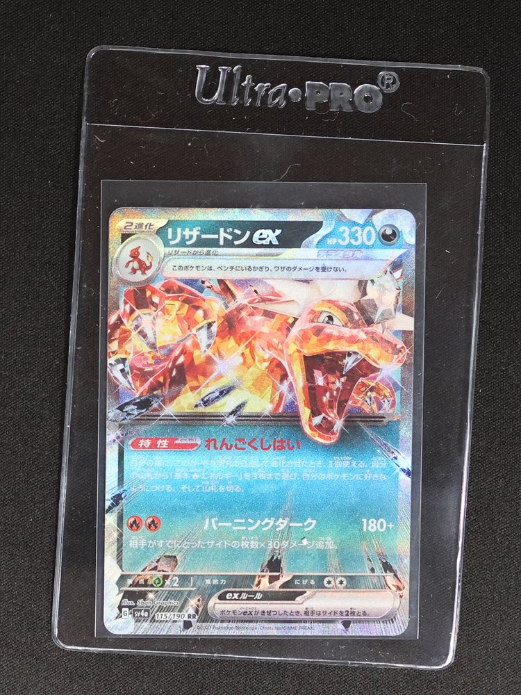 2021 Pokémon Japanese #115 Charizard ex — front