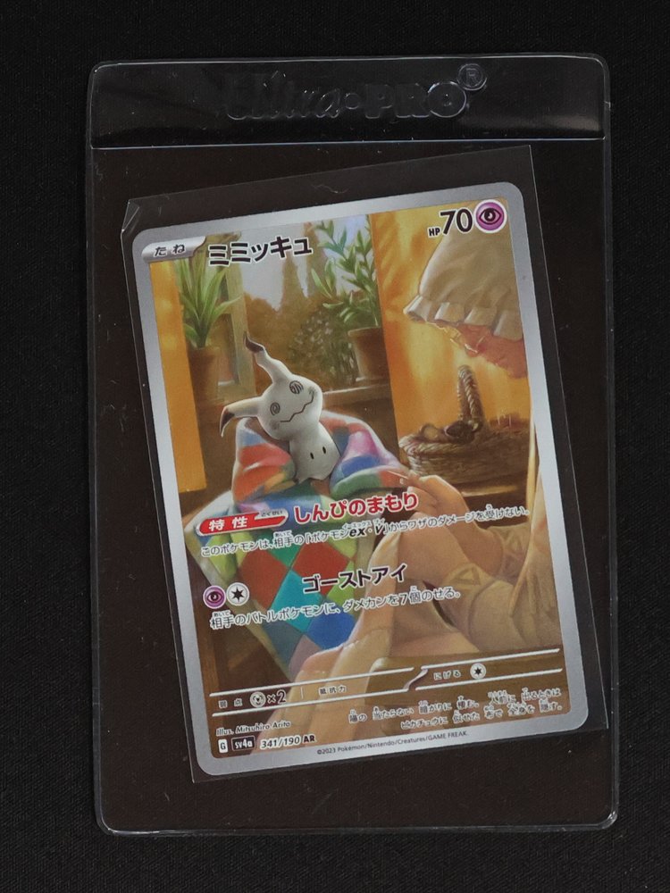 2023 Pokémon SV4a #341 Mimikyu — front