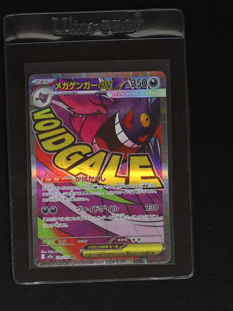 2023 Pokémon Scarlet & Violet #230 Mega Gengar EX — front