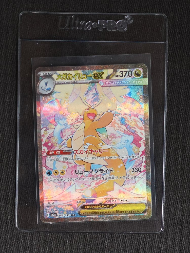2025 Pokémon MEGA Dream ex #246 Mega Dragonite ex — front