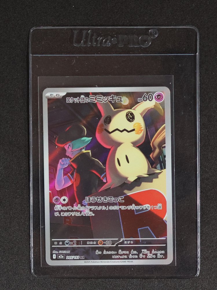 2025 Pokémon #205 Team Rocket's Mimikyu — front