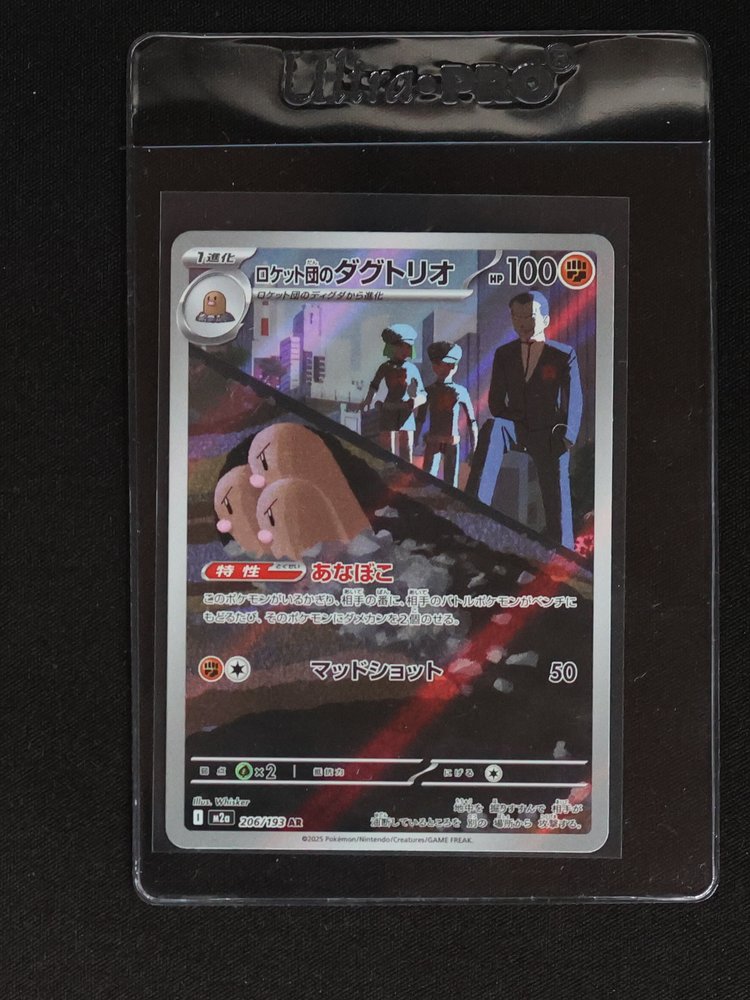 2025 Pokemon Team Rocket's Dugtrio 206/193 M2a MEGA Dream ex Japanese — front