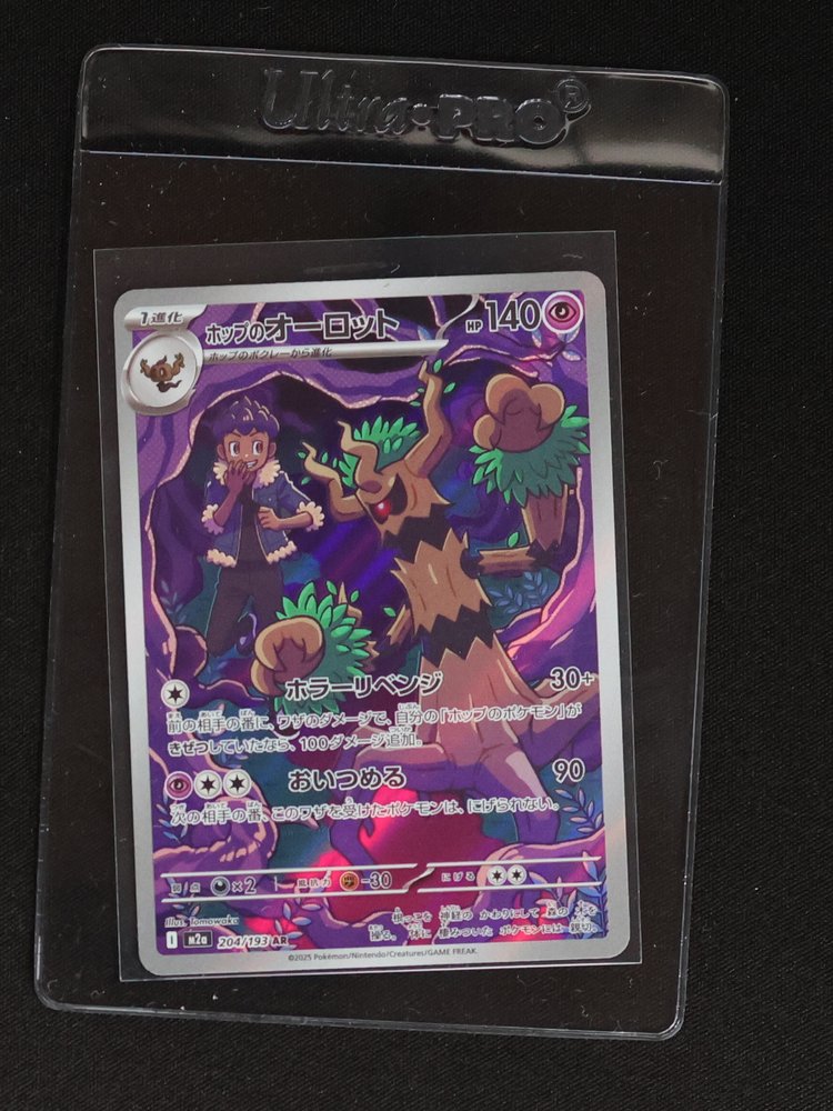 2025 Pokemon Hop's Trevenant #204/193 M2a Mega Dream EX — front