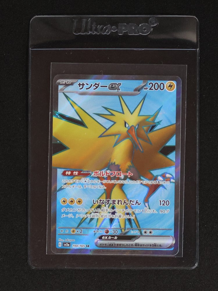 2023 Pokémon SV2a #194 Zapdos ex — front